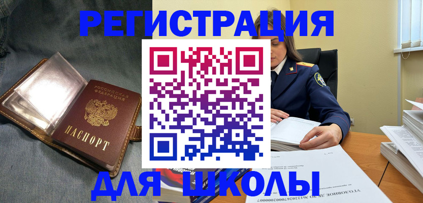 регистрация для дет. сада в Алейске